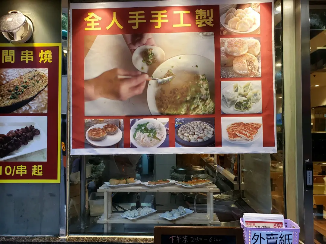 遇見大喜
