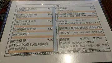 早餐