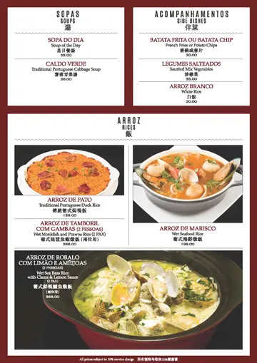 葡式海鮮飯 & 焗鴨飯