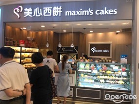 美心西餅
