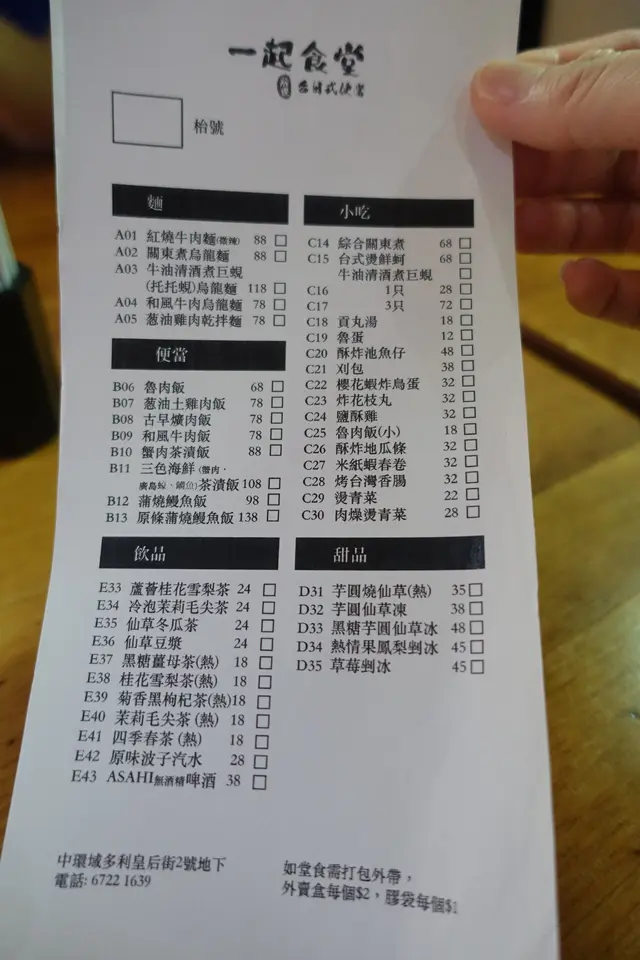 這裡的台式美食算抵嘞