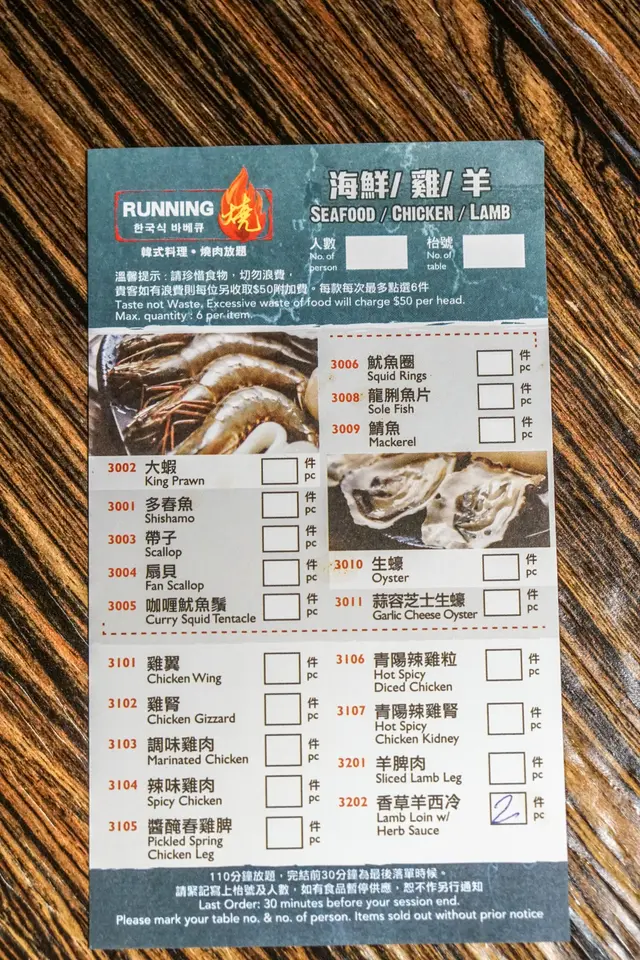 海鮮/雞/羊