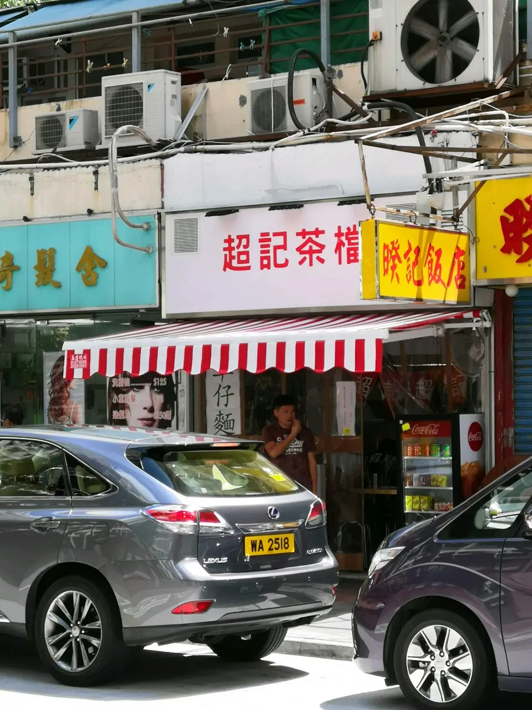 超記茶檔