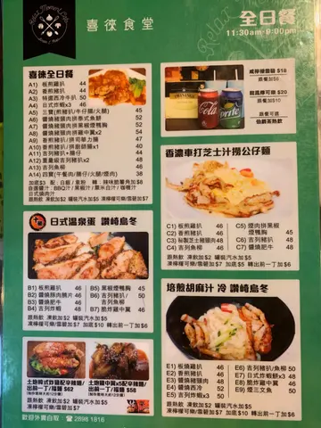 多元化餐牌