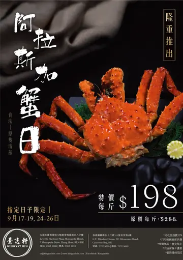 相片由景逸轩(铜锣湾)提供