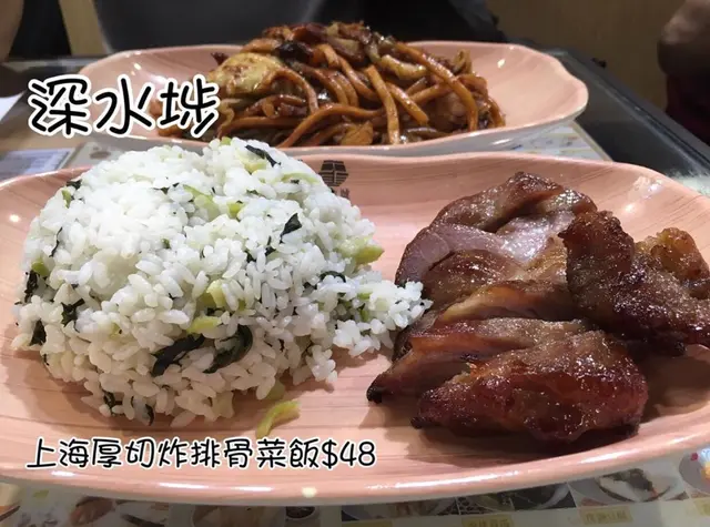 上海厚切炸排骨菜飯