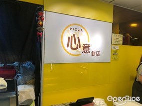 心意餅店