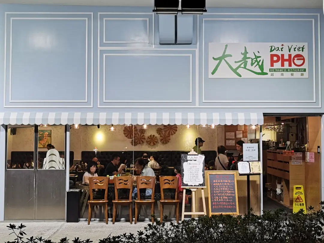 Dai Viet PHO Vietnamese Restaurant