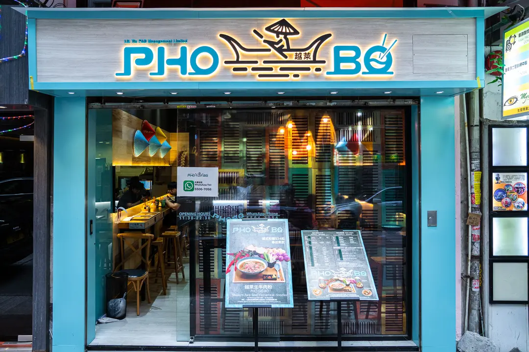 Pho Bo (Temple Street)