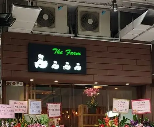 The Farm