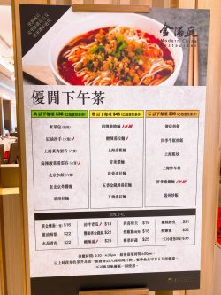 Modern China Restaurant (Olympian City 2)'S Menu - Jingchuanhu Chinese Buns  Stir-Fry Group Dining In Tai Kok Tsui Olympian City 2 Hong Kong | Openrice  Hong Kong