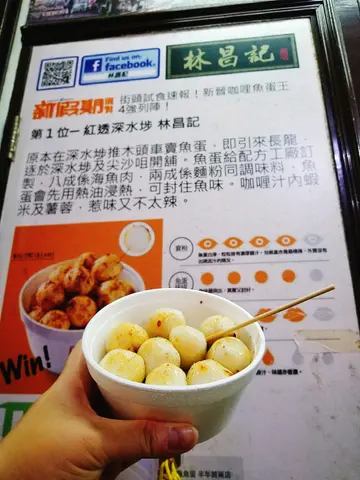 原味白鱼蛋