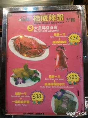 Under Bridge Spicy Crab&#39;s photo in Wan Chai 