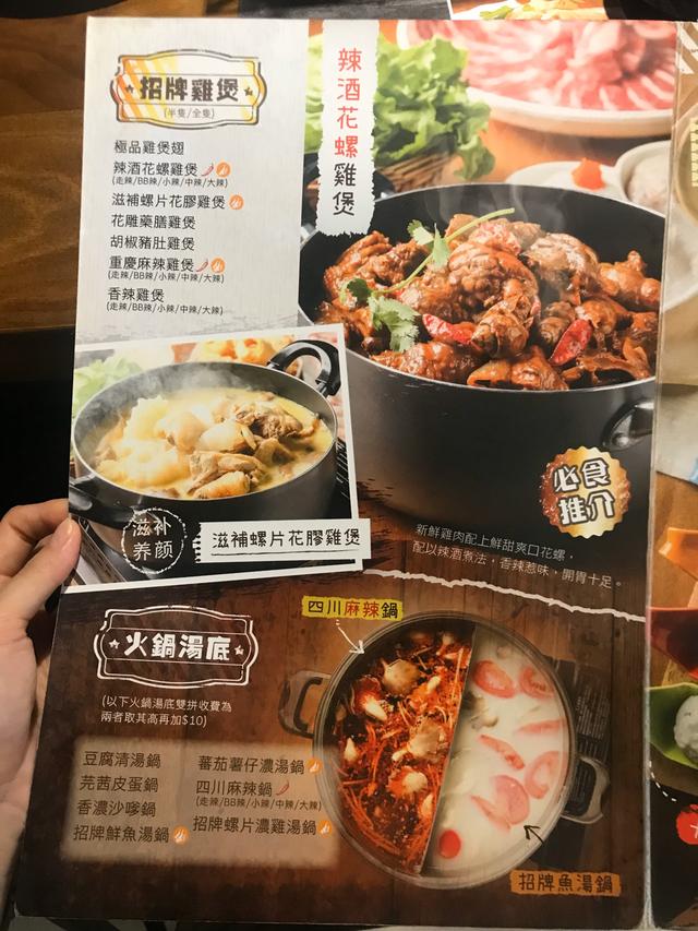 winki427給吞POT 雞煲火鍋.住家菜 (譽發廣場)的食評| OpenRice 香港開飯喇