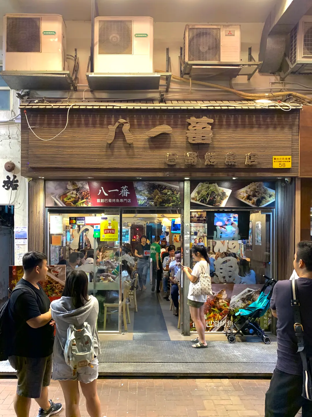 Yaichi Ban Bashu Grill Shop (Hau Tei Square)