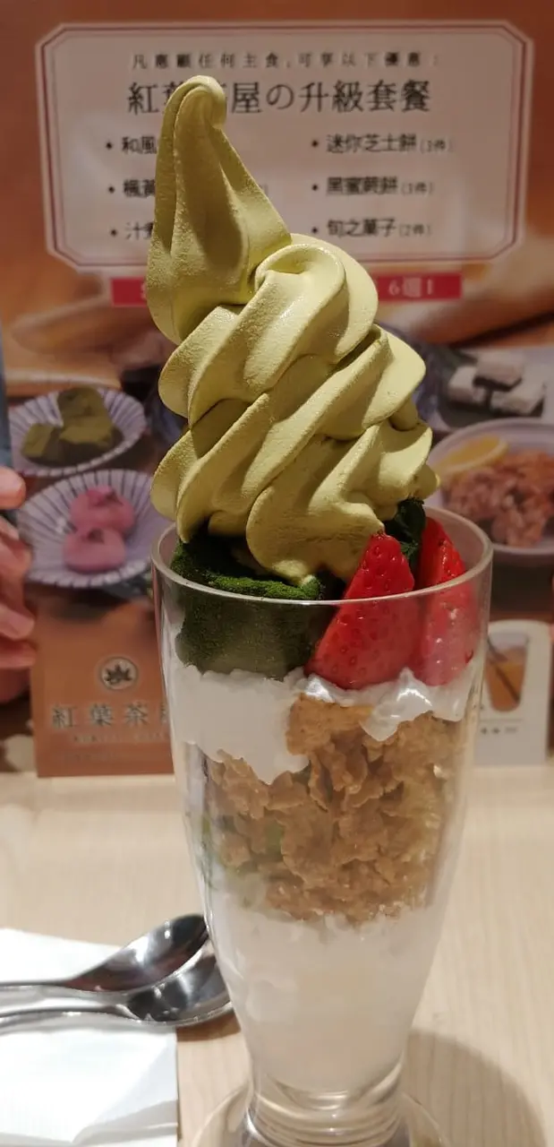 自選特製芭菲