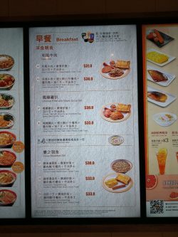 Yoshinoya s Menu Japanese Fast Food in Kwun Tong apm Millennium