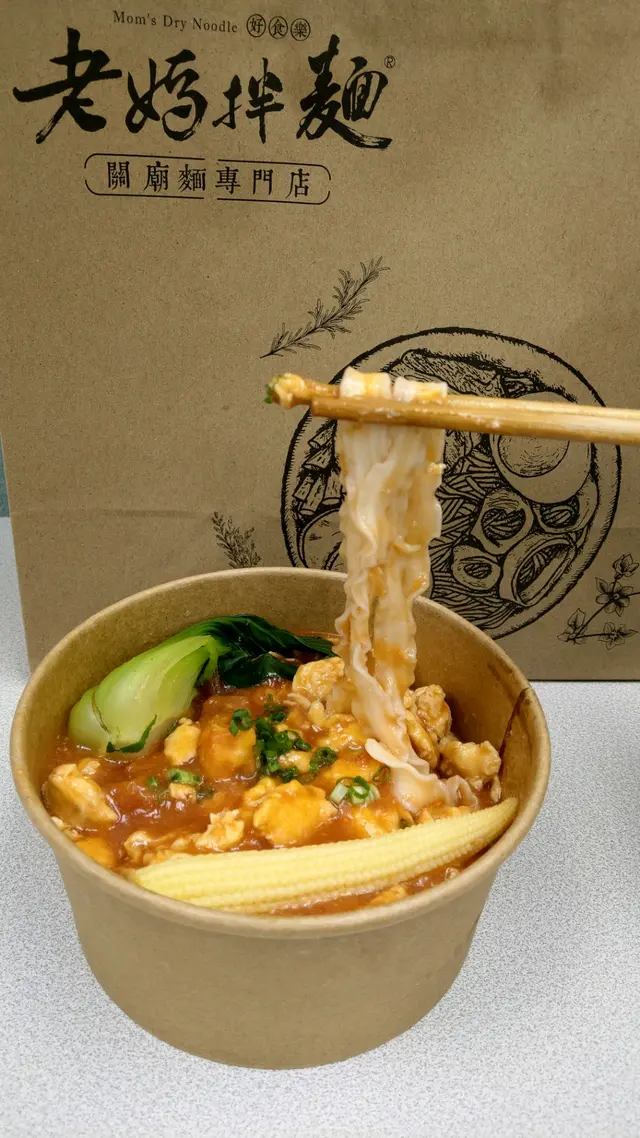 刀削麵闊而薄身，口感軟滑