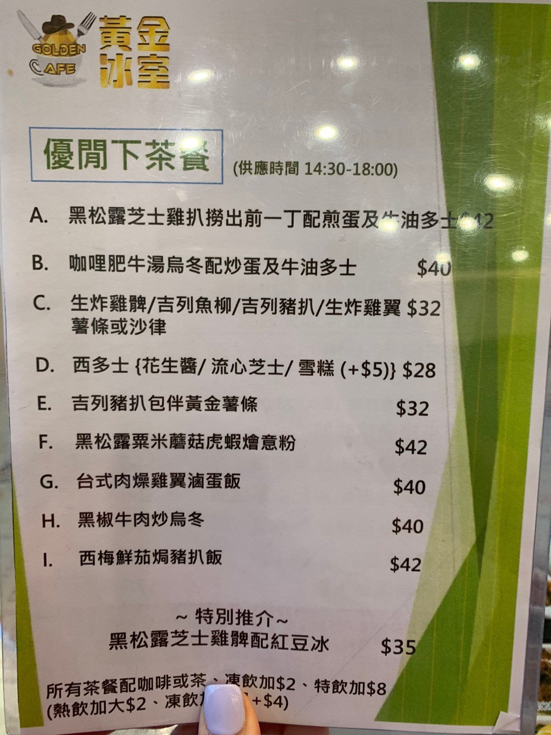 黃金冰室 石蔭路 的相片 香港葵涌 Openrice 香港開飯喇