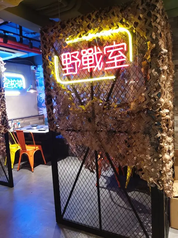 好搞笑打卡位