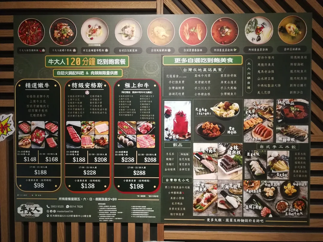 Dididilam給牛大人台灣火鍋吃到飽 瓊華中心 的食評 Openrice 香港開飯喇