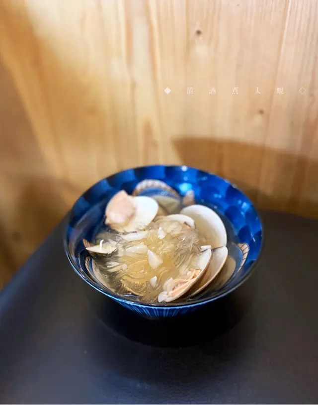 清酒煮大蜆