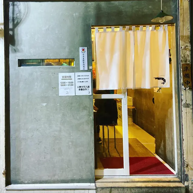 沒有裝修、招牌嘅門面