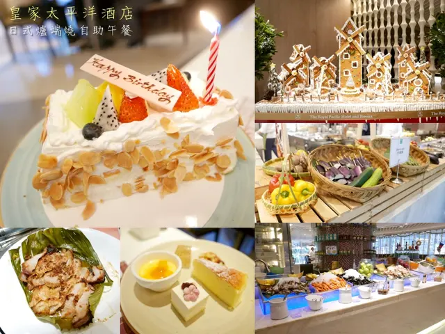日式爐端燒自助餐