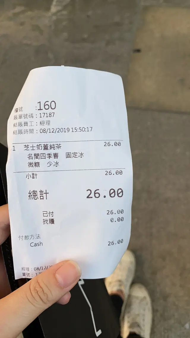 芝士奶蓋四季春