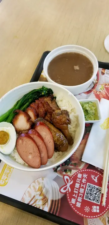 四寶飯