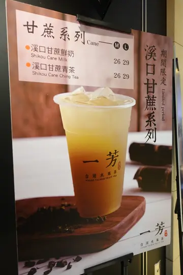 甘蔗系列