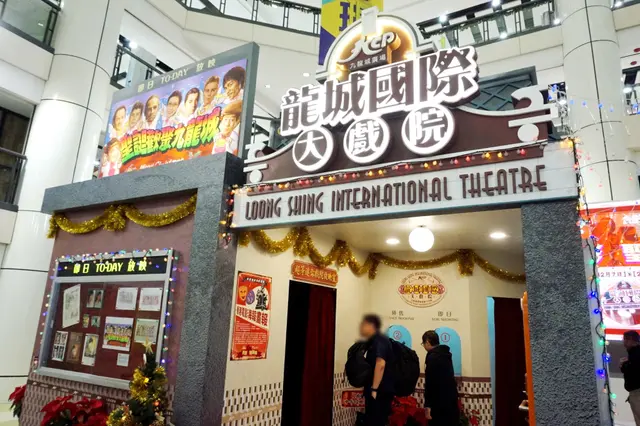 「九龍城廣場」光影聖誕城展覽活動