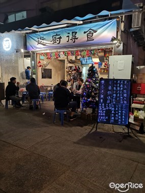近廚得食