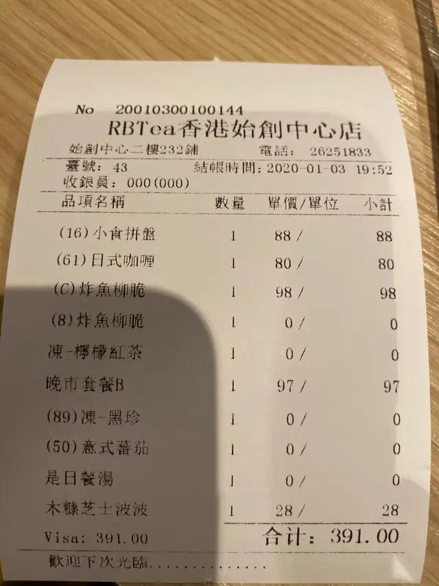 日式咖喱豬扒飯