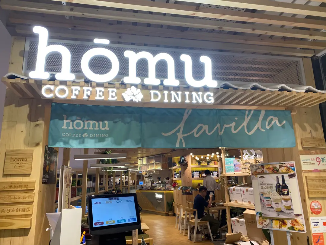 hōmu by favilla