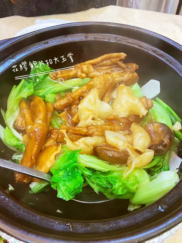 花膠鮑片扣大玉掌