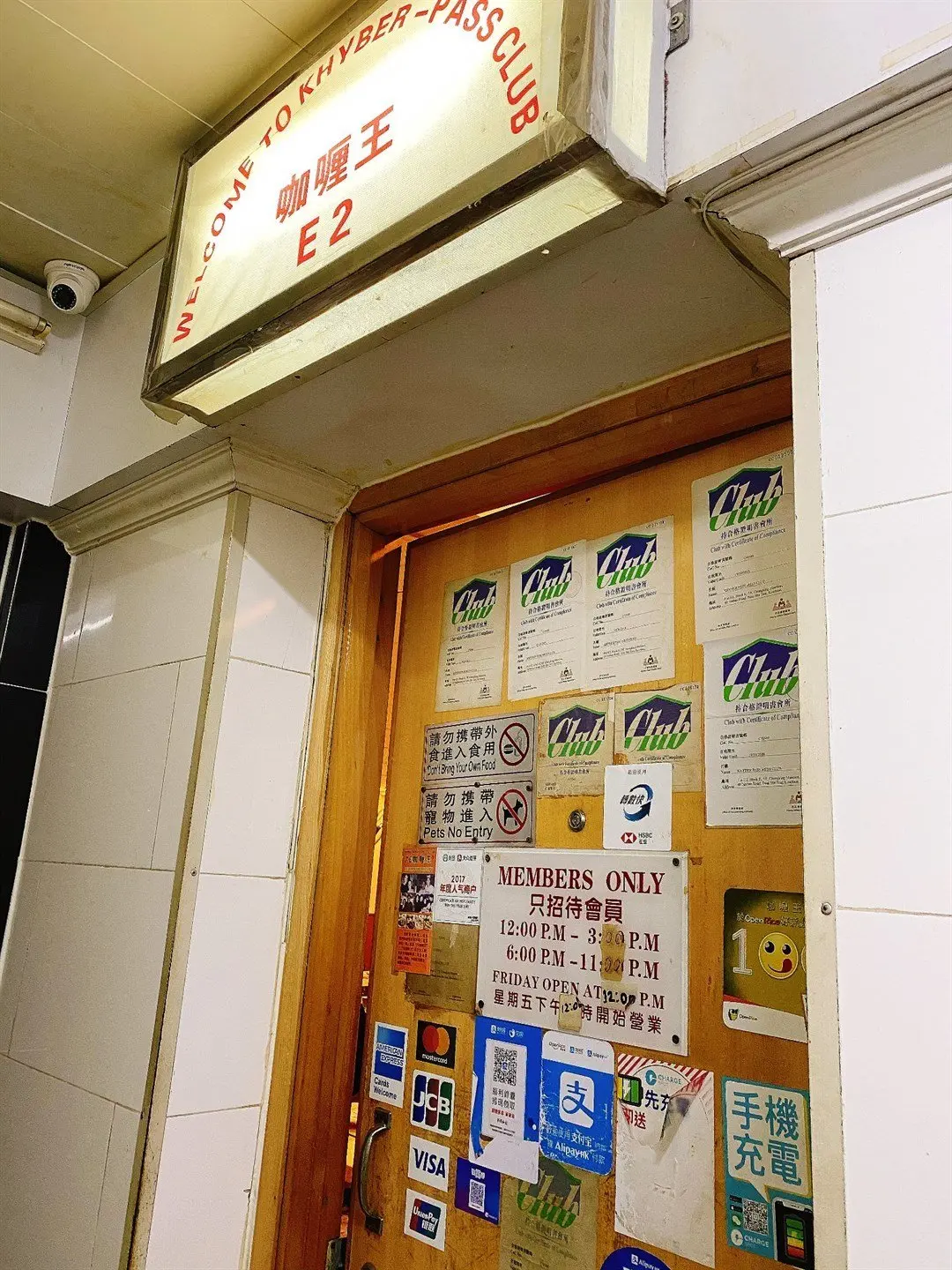 7E咖喱王