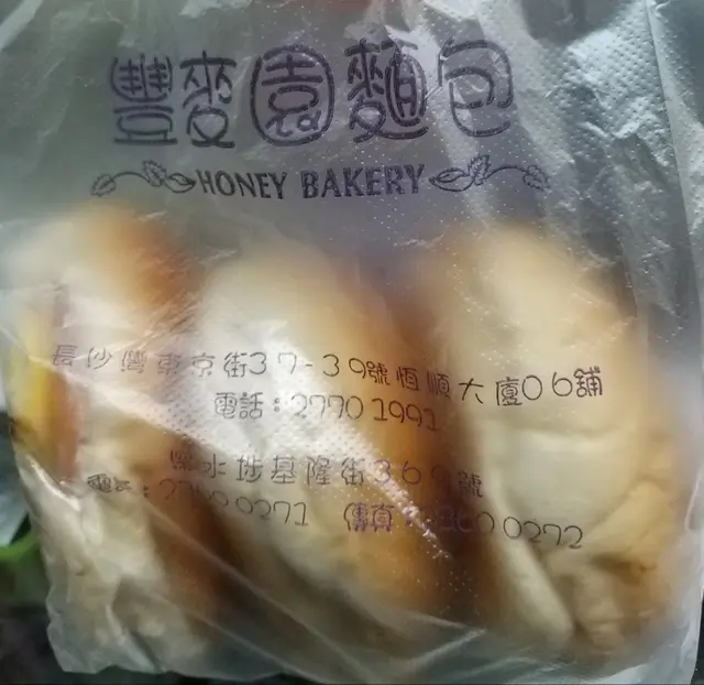 义燒包，腿蛋包