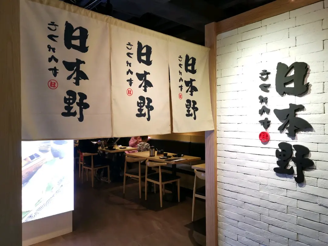 NIHON RYORI