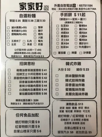 2020年2月餐牌