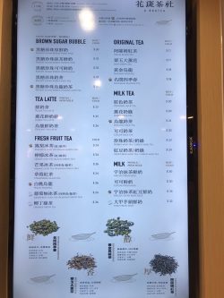 花斑茶社(和富道)的相片– 香港北角的台灣菜台式飲品| Openrice 香港開飯喇