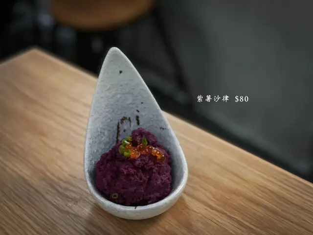 紫薯沙律