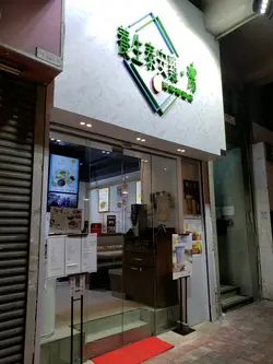 養生泰安雞.湯