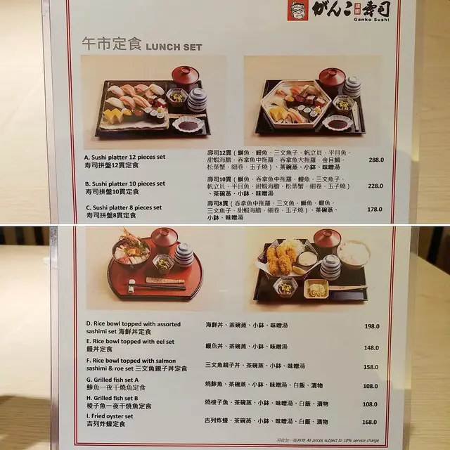 午市定食(Lunch Set Menu)