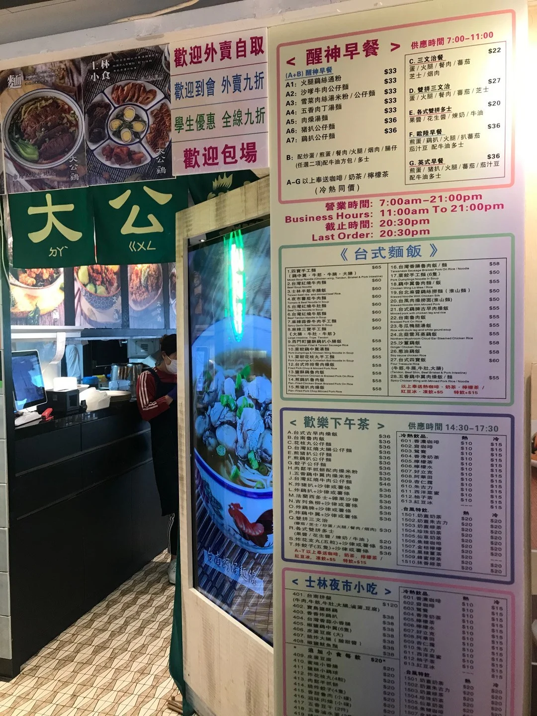 大公雞's Menu - Taiwan In Kwai Chung Life@KCC Hong Kong | OpenRice Hong Kong