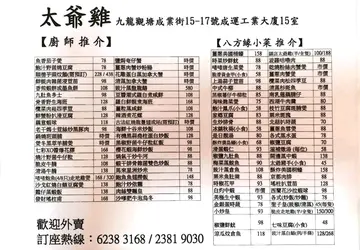 外卖 堂食 欢迎大家光临预订
