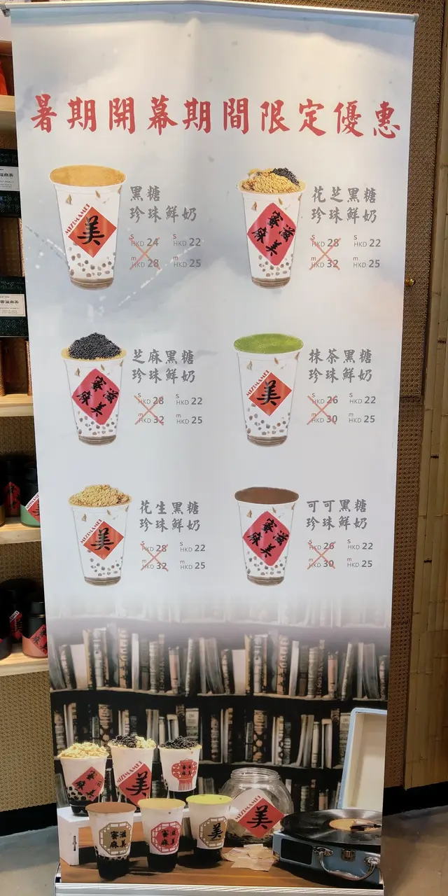 供應 6 款台式飲品