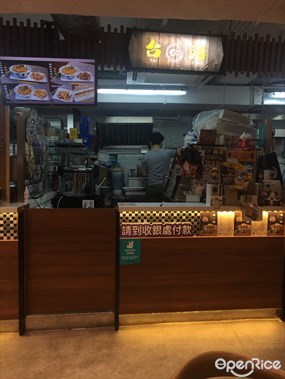 台站
