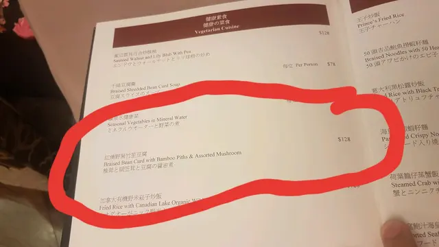 紅燒野箘兩粒竹笙豆腐