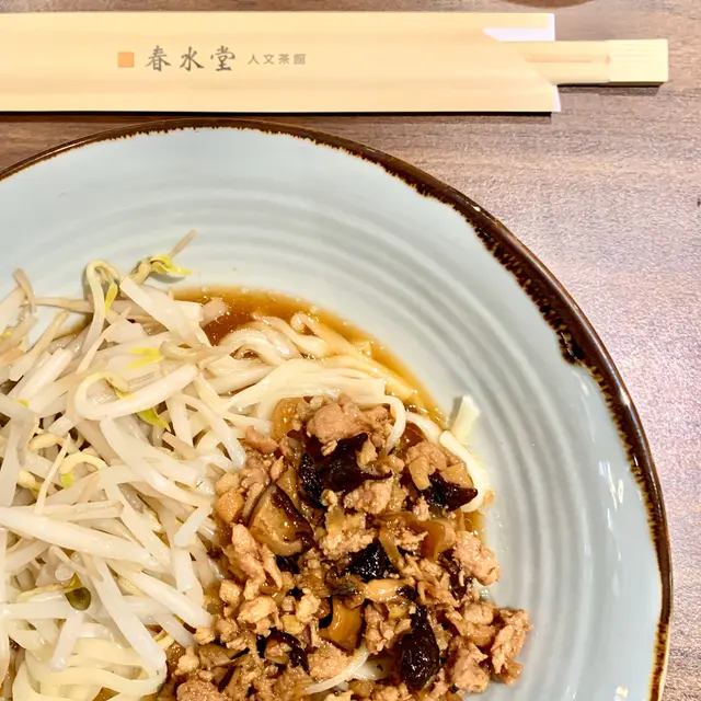 香港春水堂功夫麵同台灣本店的風味好似!肉汁拌面,加上肉碎、冬菇、台灣芽菜,吾會好寡之餘,仲好回味添!100個推介🌟